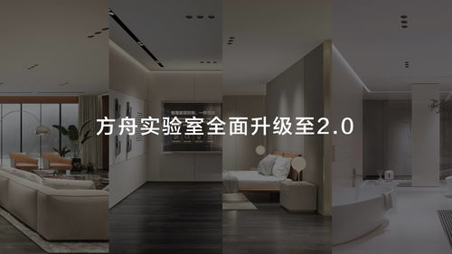 華為全屋智能 只需兩張網，輕松連接智能家居新未來